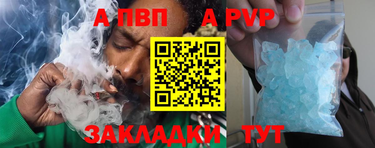 Alpha-PVP мука Гусев