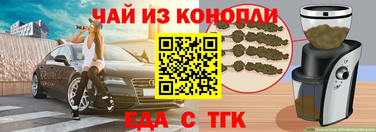 Гусев  Cannafood марихуана  Вход с VPN 