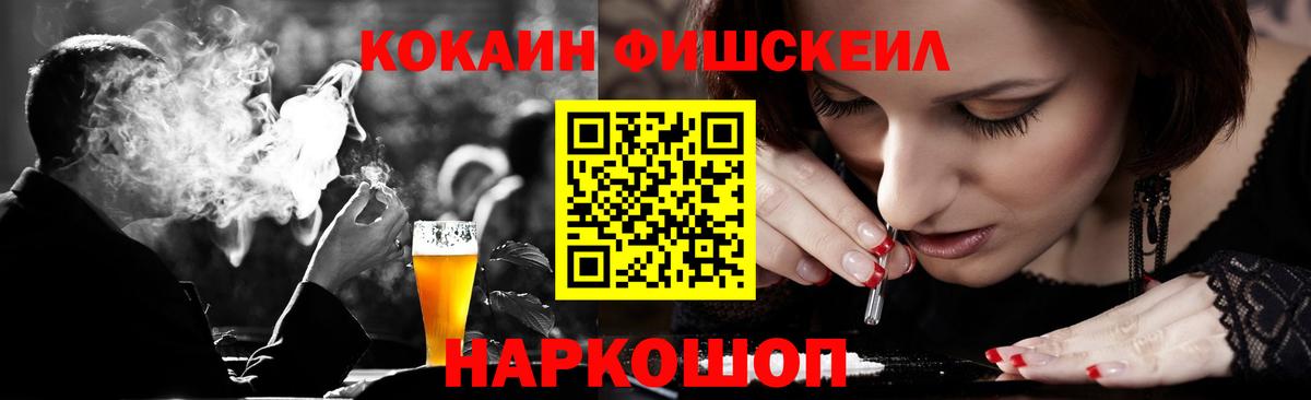 COCAIN Колумбийский  Вход с VPN  Гусев 