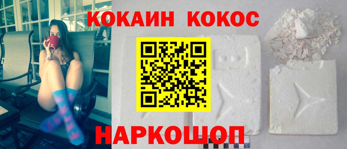 COCAIN Fish Scale Гусев