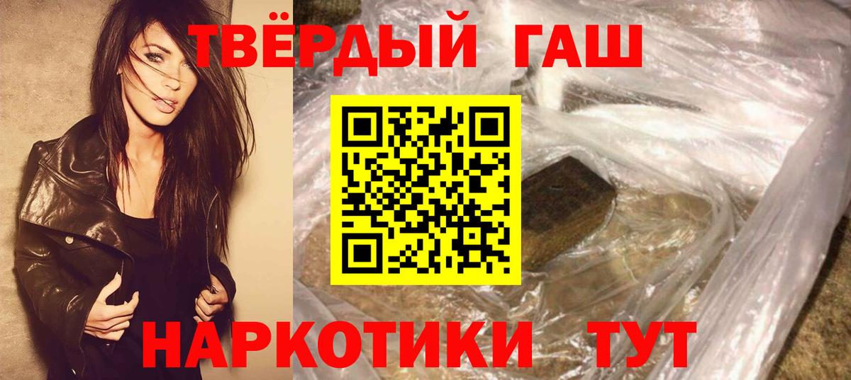 купить  цена  Гашиш ice o lator  Вход с VPN  Гусев  ГАШИШ VHQ 