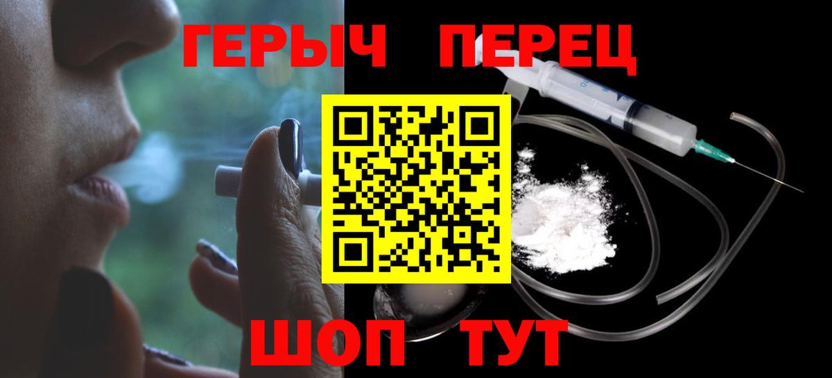 ГЕРОИН афганец  Вход с VPN  Гусев 