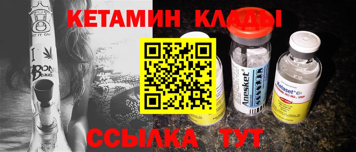 КЕТАМИН ketamine  Вход с VPN  КЕТАМИН ketamine  Гусев 