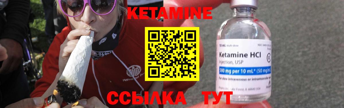 КЕТАМИН VHQ Гусев