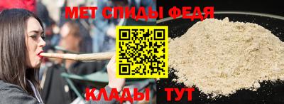 первитин Балаково