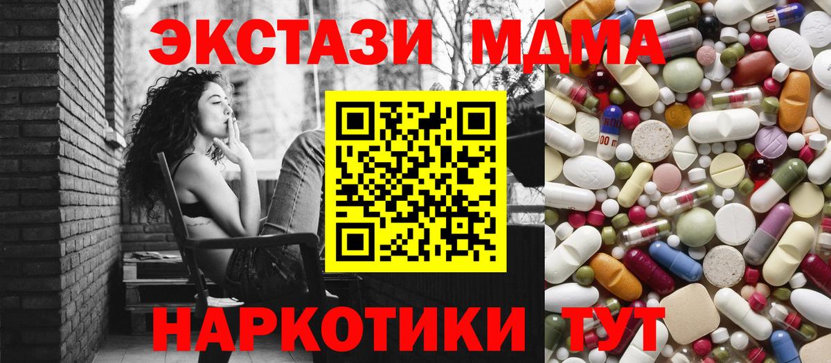 MDMA crystal  Вход с VPN  MDMA молли  Гусев 