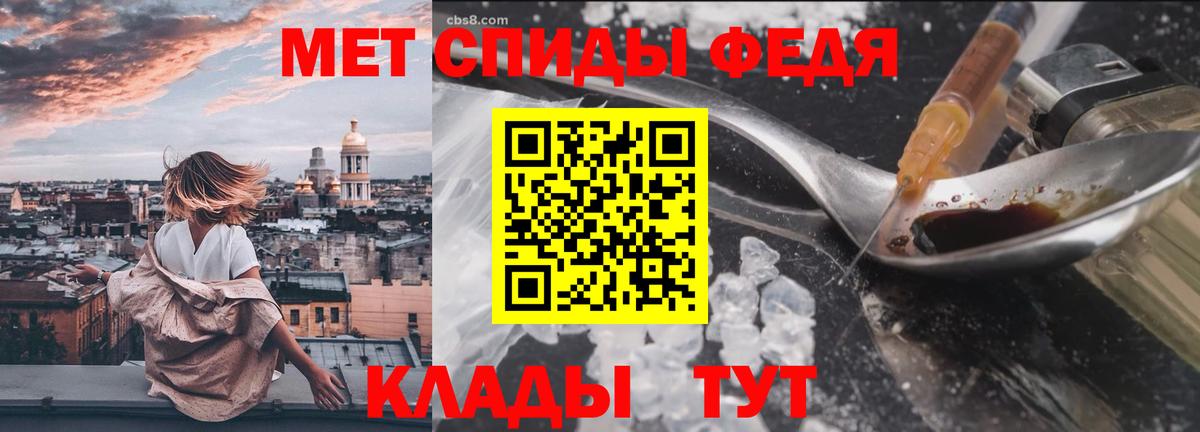 Первитин кристалл  Первитин кристалл  Вход с VPN  Гусев 