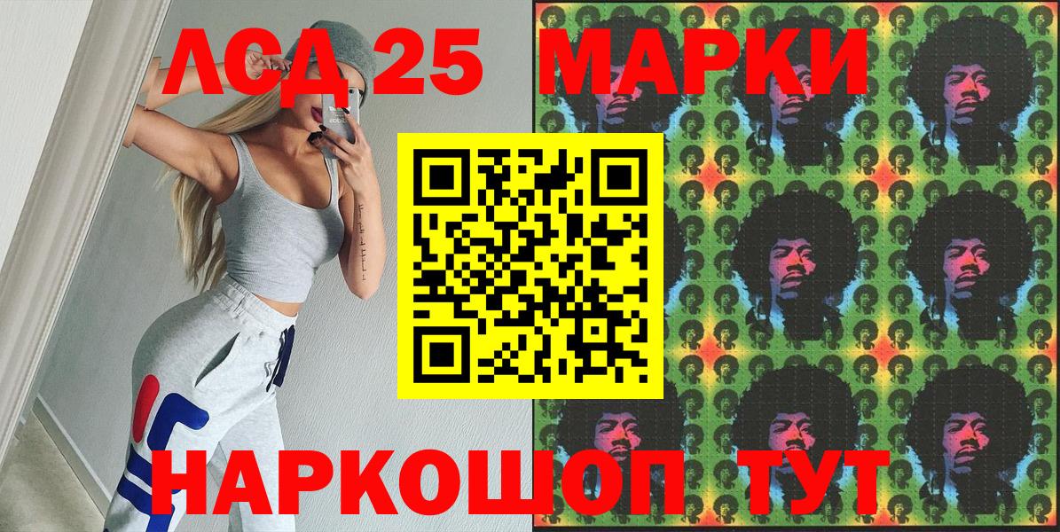 Гусев  Марки 25I-NBOMe 1,5мг  Вход с VPN  Марки 25I-NBOMe 1,5мг 