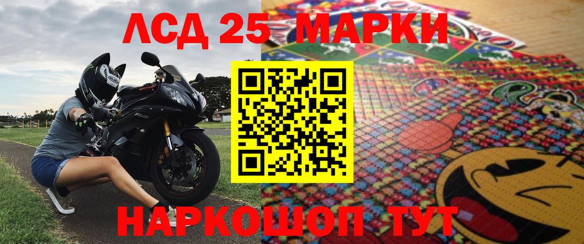 Наркотические марки 1,8мг Гусев