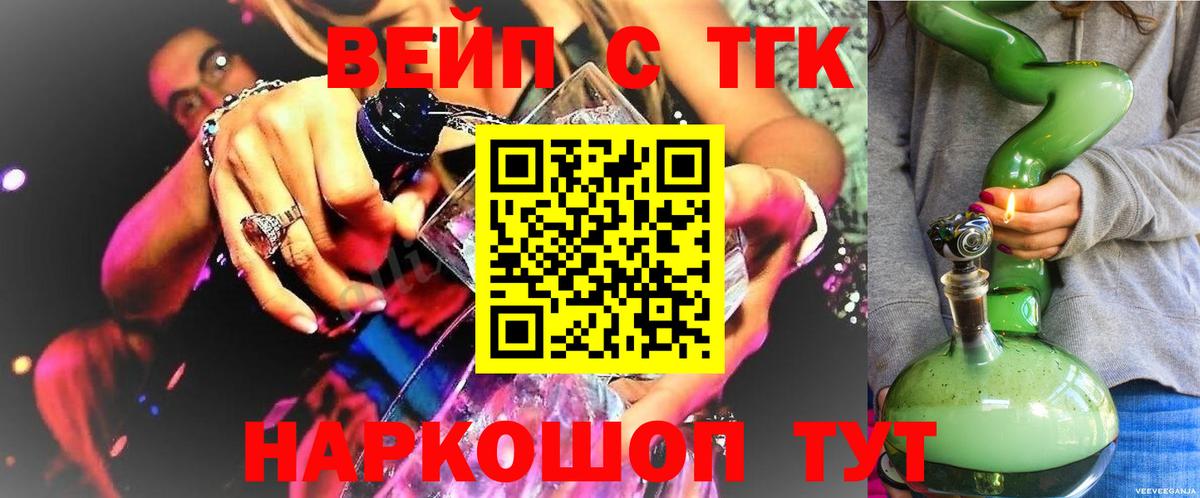 ТГК концентрат Гусев