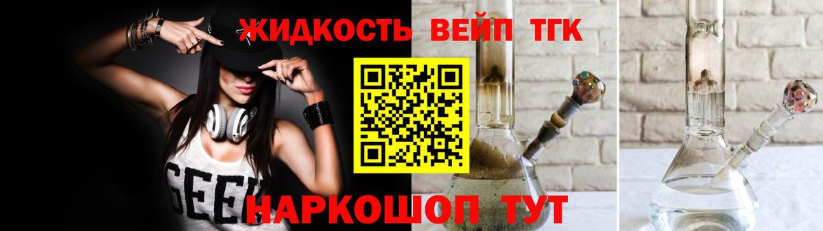 Дистиллят ТГК жижа  Вход с VPN  Гусев  закладки  Дистиллят ТГК жижа 